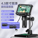 跨境热销新款1080P 高清数码电子显微镜适用工业 美容 电子放大镜带保修协议