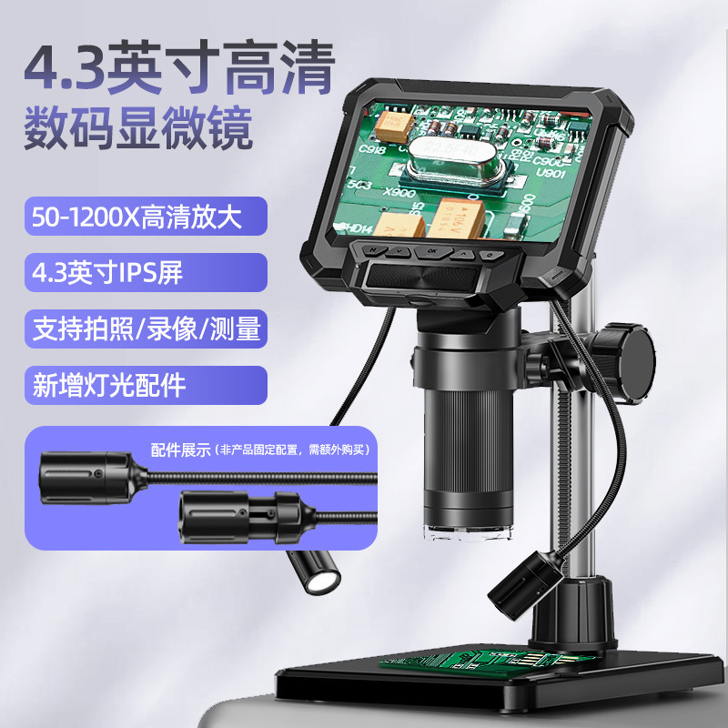 Cross-Border Hot-Selling New 1080P High-Definition Digital Electron Microscope Suitable for Industrial Beauty Digital Magnifying Glass
