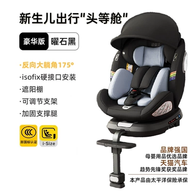 year, with a reclining function and – Car child safety seat - luxury-edition-obsidian-black-i-size-certified-175-large-reclining-angle-support-legs-sunshade