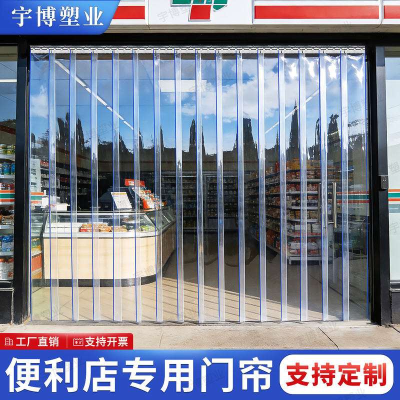 Convenience store supermarket door dedicated wind and dust-proof PVC air-conditioning transparent door curtain commercial anti-walk air-conditioning partition curtain Convenience store supermarket door dedicated wind and dust-proof PVC air-conditioning transparent door curtain commercial anti-walk air-conditioning partition curtain