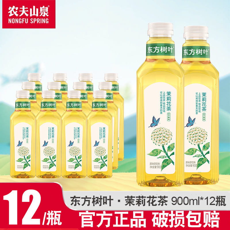 [오리지널 1박스 12병] 자스민차 900ml 12병