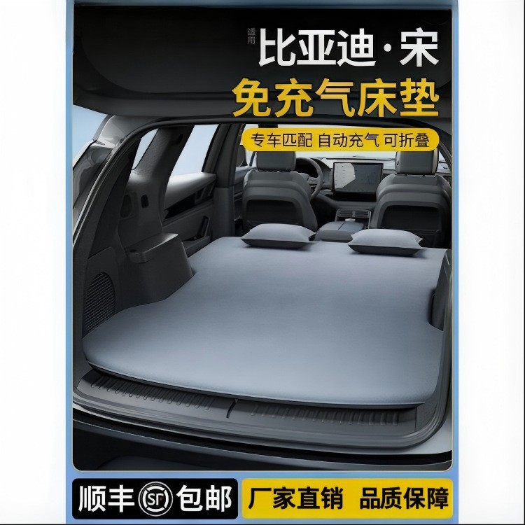 Byd Song Plus/Pro/Dmi Series Mattress Car Inflatable Bed Trunk Camping Sleeping Gadget