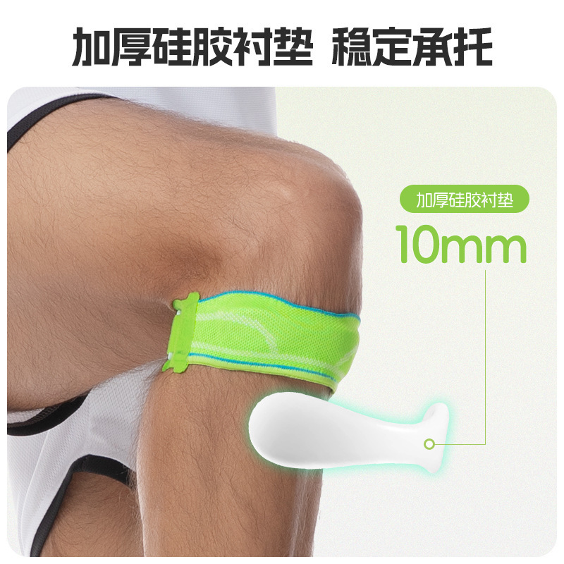 跨境运动髌骨带跑步骑行登山硅胶减震护膝膝关节加压可调节保护套|undefined