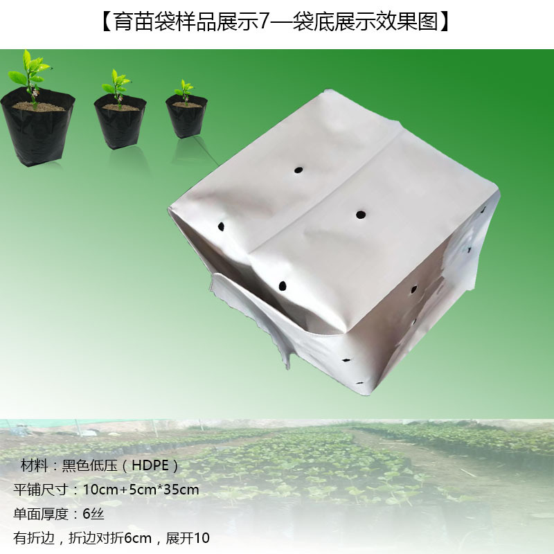 育苗袋样品展示图7—袋底展示效果图