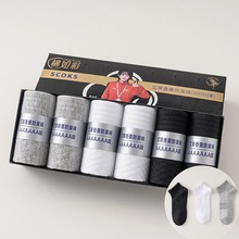 包邮抗菌防臭袜短筒男女同款休闲运动透气艾草香薰防臭袜批发