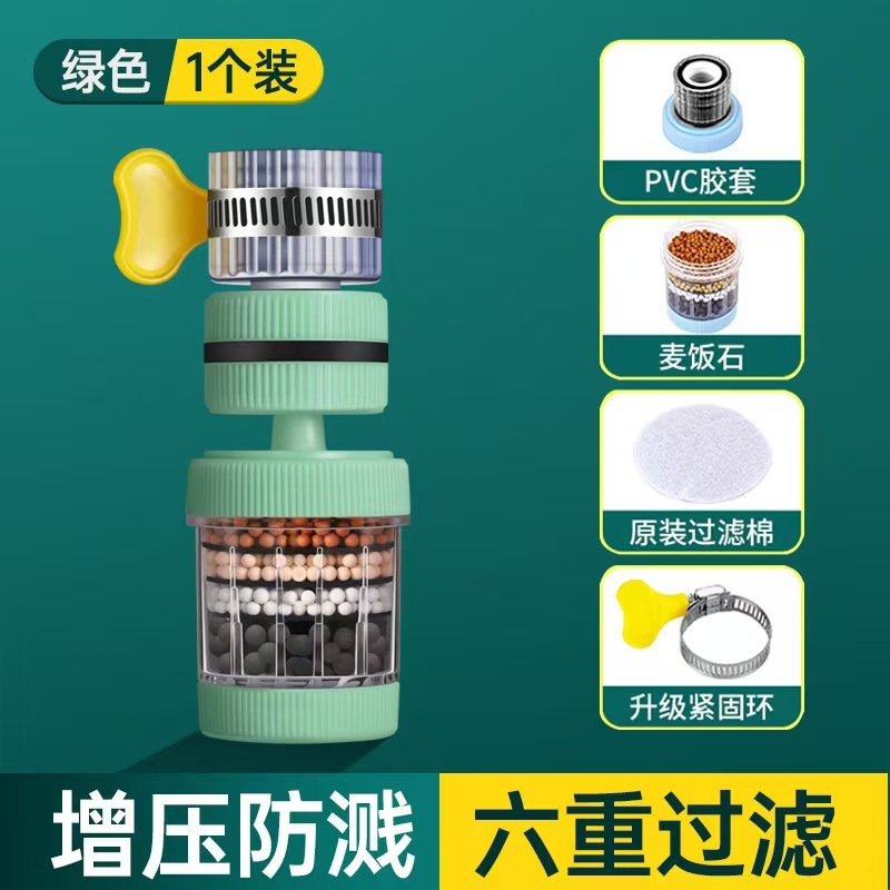 ユニバーサル取り外し可能で洗える6層蛇口フィルター家庭用キッチン水道水防沫シャワー節水水フィルター|undefined