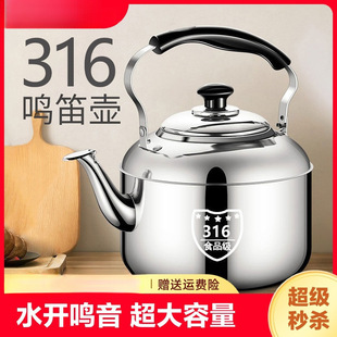 Household Hot Water Kettle Open Flame Kettle Stainless Steel Food Grade Gas Large Capacity Kettle Induction Cooker