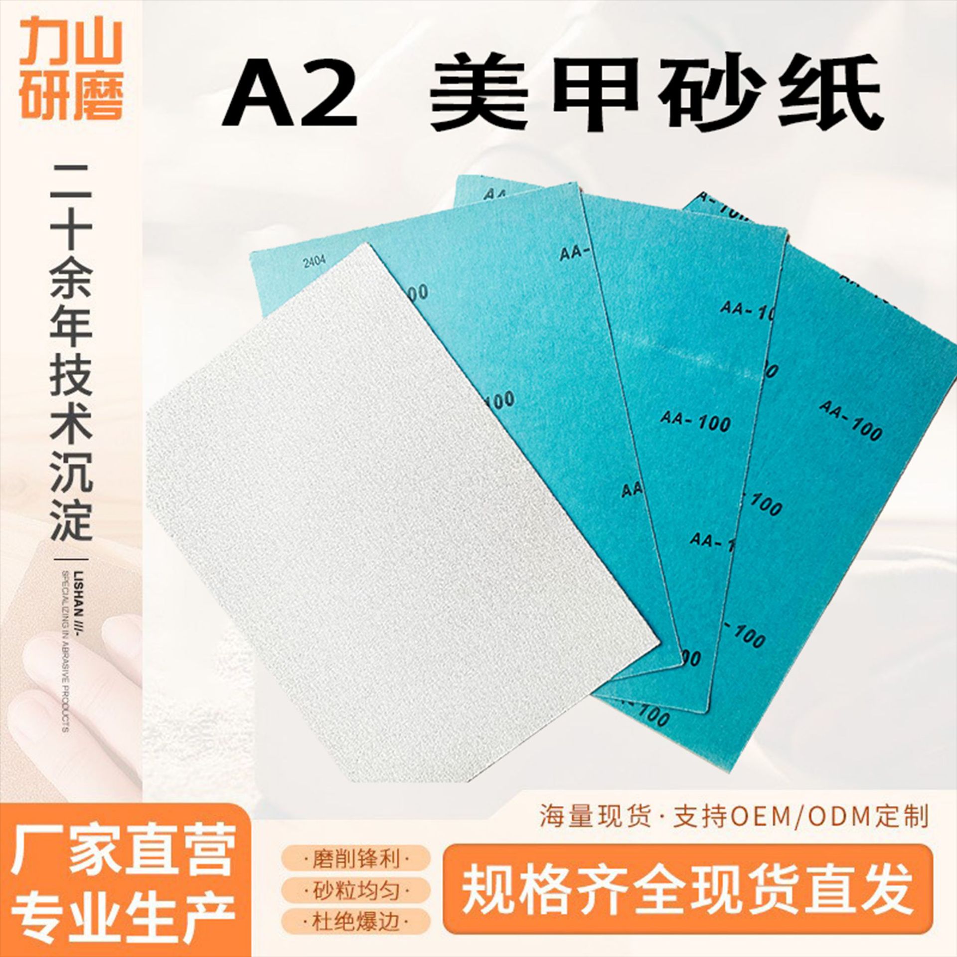 厂家批发A2美容美甲专用砂纸鹿王砂纸木工打磨抛光干磨砂纸卷