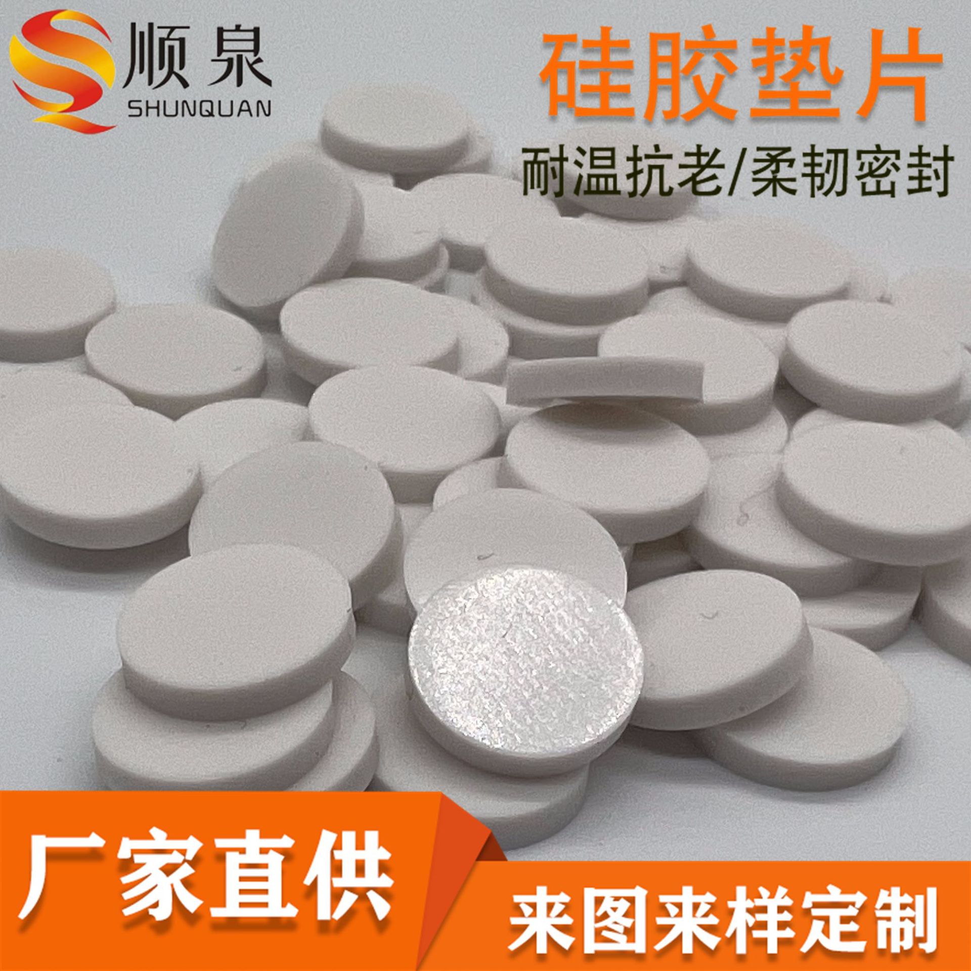 厂家直供耐高温防水可背胶透明白色橡胶圈密封圈硅胶垫片硅胶材料