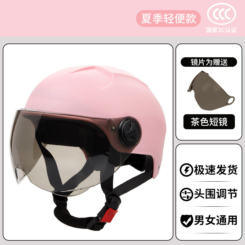 電気自動車ヘルメット夏の男性と女性の拡大番号四季ユニバーサル安全ヘルメット大きな頭囲通気性オートバイ|undefined