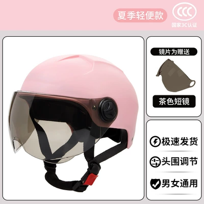 Electric Vehicle Helmet Summer Men Motosiklet kaskı (dəbilqə) - pink-short-tea-lenses
