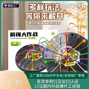 Wow Customized Family Interactive Logic Training Board Game Rope Solving Challenge Educational Toy Kidsren's Rope Tying Game