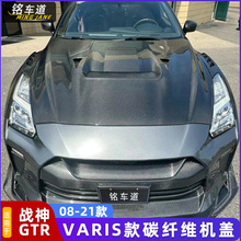 �m��08-16 ����GTR R35 ���bVARIS��̼�w�S�C�w܇�^�w�����w�^��