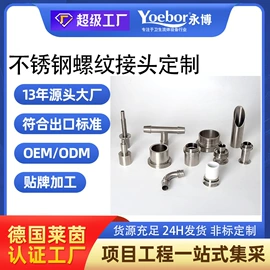 球阀;蝶阀;接头
