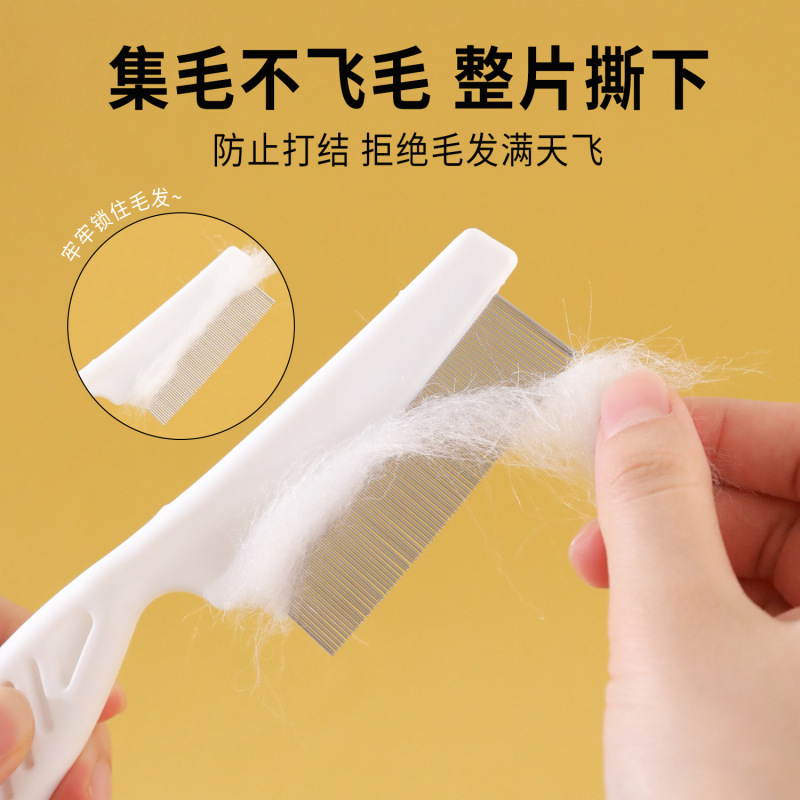 宠物除蚤梳18cm现货批发 狗用小面梳宠物除跳蚤去浮毛大号密齿梳|undefined