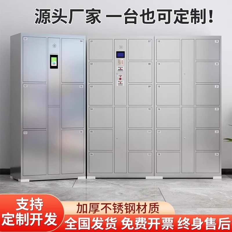 Stainless steel electronic storage cabinet face recognition…