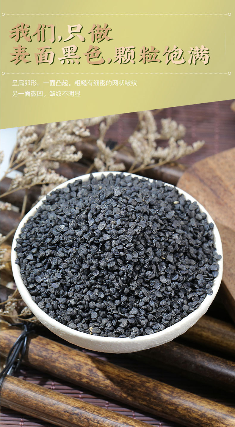 Chinese Chive Seeds Jiu Cai Zi 500g Dried Allium Tuberosum Seeds for Wine Infusion and Herbal Tea key features