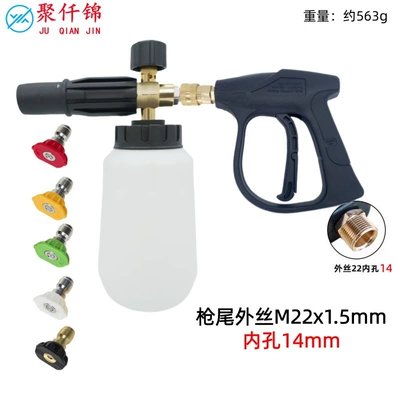 High-pressure car wash water gun PA foam pot car wash gun head with quick-connect plug, aluminum core nozzle for home use set (High pressure car wash water gun) - y-type-b-type-foam-pot-5-color-nozzles-b3-quick-connect-short-gun-outer-thread-m22-inner-thread-14mm