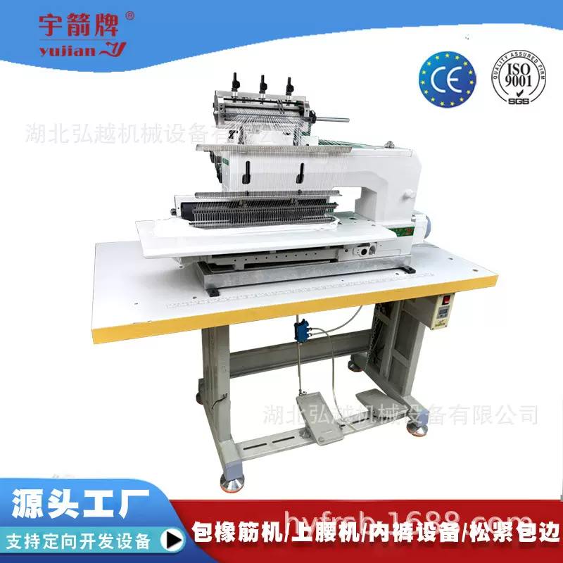 多针拉腰车上腰机橡筋裤头机 VC008松紧带电动直驱下拦机缝纫设备