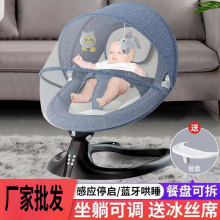哄娃神器0到2岁婴儿电动摇摇椅儿童椅新生儿哄睡椅安抚椅儿童椅