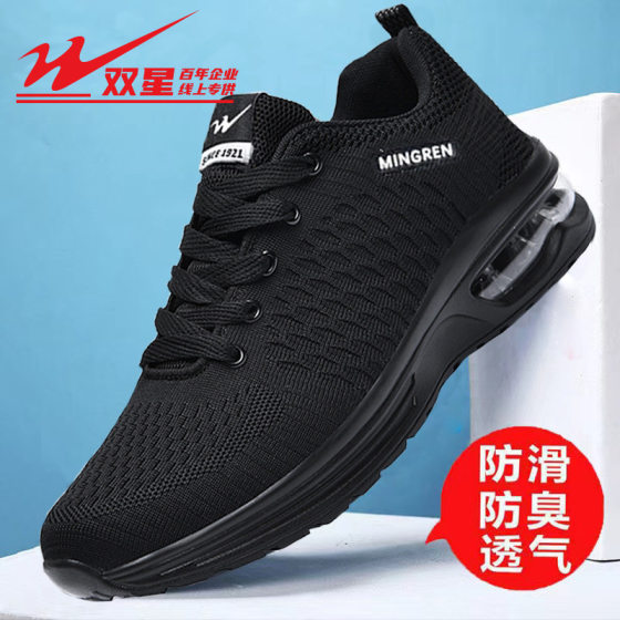 Double Star Spring and Summer Men's Mesh Shoes Breathable New Soft Sole Comfortable Fashionable Casual All-match Casual Sports Running Shoes
