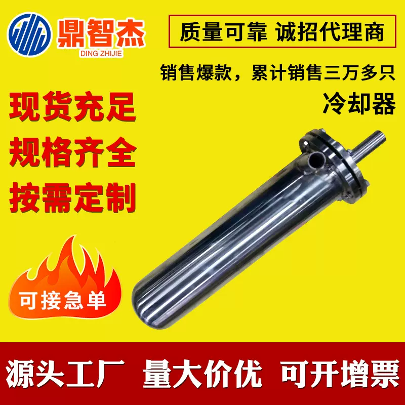 【鼎智杰】江苏直供冷却器 批发机箱冷却器不锈钢电控机柜冷却器