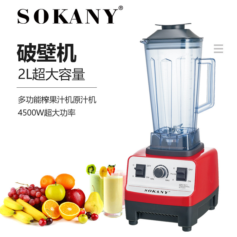크로스 보더 SOKANY444 과즙 기 가정용 다기능 벽 깨기 기계 자동 얼음 분쇄 주방 조리 기계