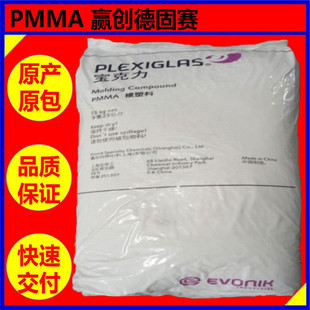 Pmma Yinchuangde Gusi 8N Anti-Uv [Injection Molded Grade Optical Grade]