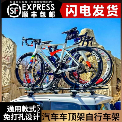 Car Roof Bike Rack, Universal Car-Mounted Crossbar, Mountain Bike Luggage Rack, Suv Sedan Fixed Balance Bike