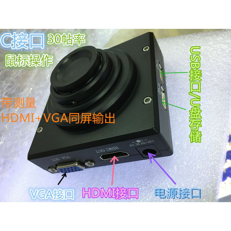 存储测量VGA鼠标工业相机 HDMI输出 带十字线USB存储视频显微镜