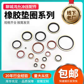 组合垫圈高压油管垫片JB982-77油封密封圈汽车M5-M60