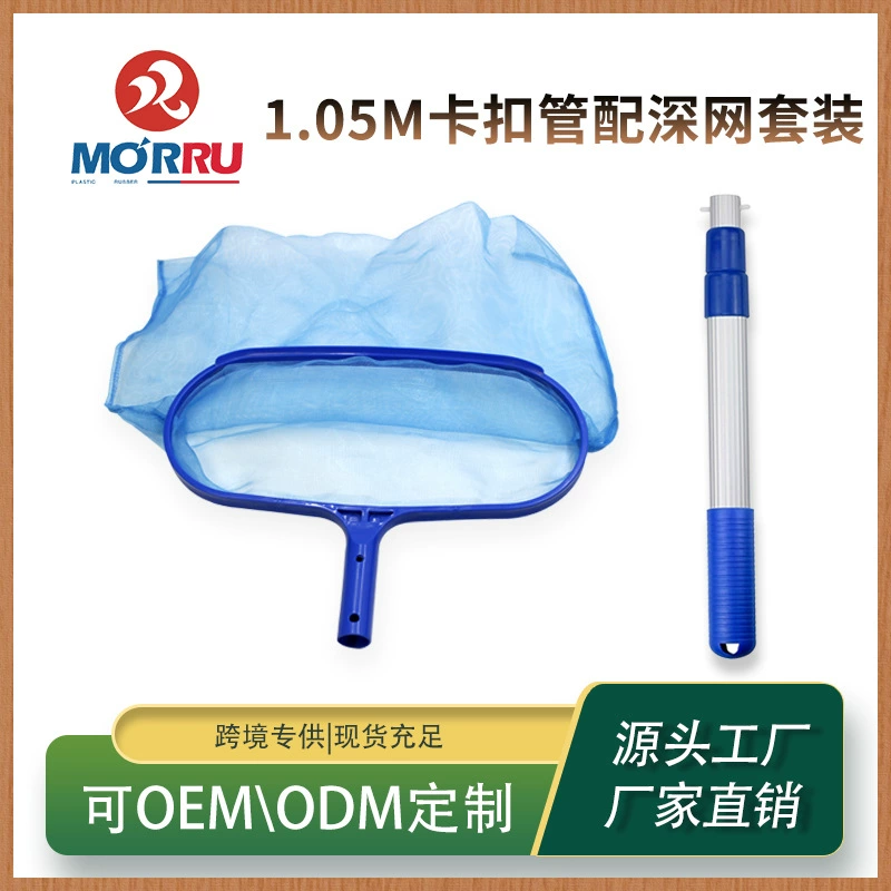 Новые акции Аксессуары для бассейна Чистая сеть с сеткой Глубокая сеть Комплект Аксессуары для бассейна