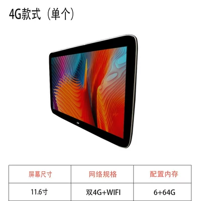 Car TV – Rear-Seat Entertainment System Suitable - 116inch-pair-of-4gwifi-version-single-664g
