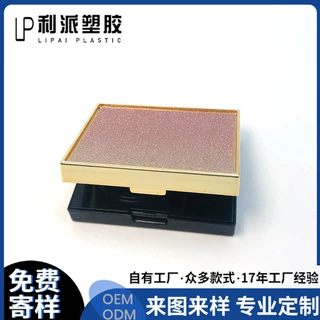方形带刷迷你小气垫 粉饼腮红遮瑕分装盒 彩妆定 制眼影腮红包材