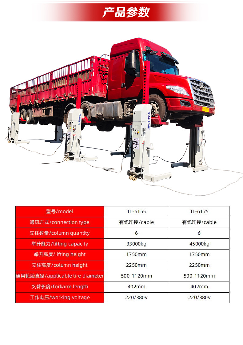 重卡举升机6175 (3).jpg