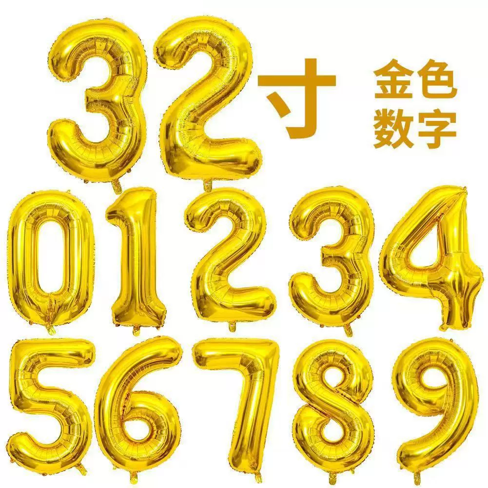 32寸金色数字铝膜气球生日布置结婚婚庆场景布置用品氦气球批发