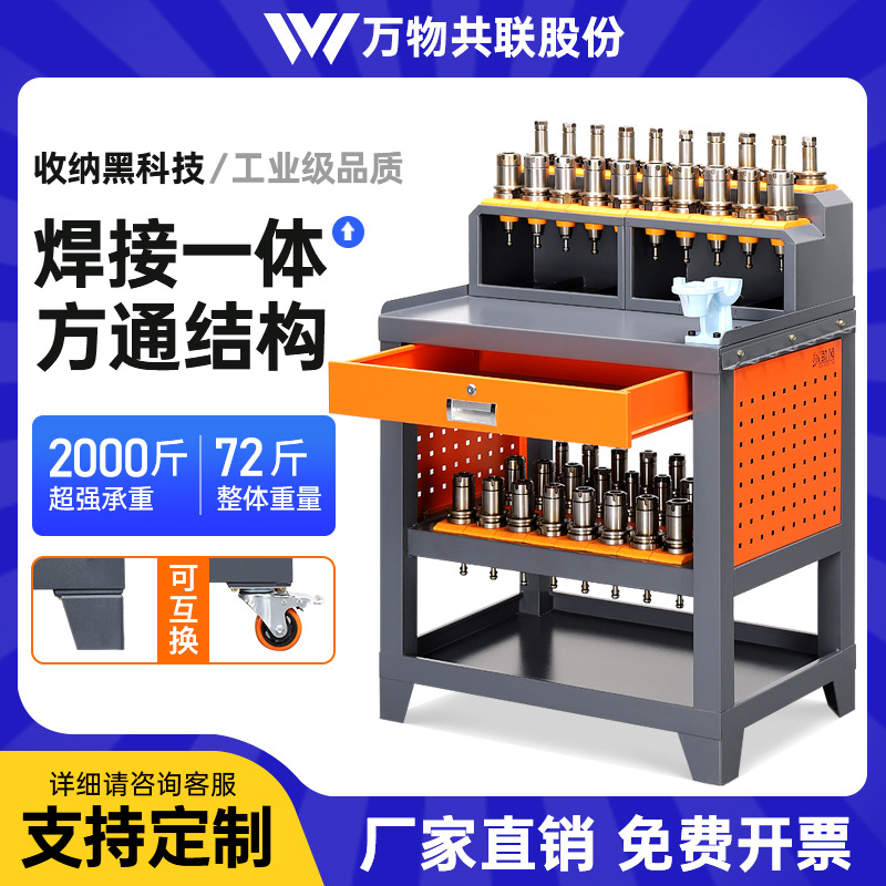 cnc机床辅助工作台加工中心刀具架bt40锁刀座拆刀桌HSK刀柄工具台