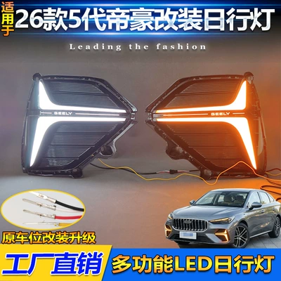 Daytime Running Lights Modification, Dedicated – Gündüz işıqları