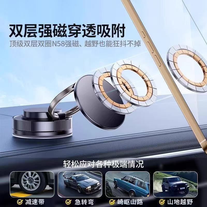 真空吸盘磁吸手机支架多功能车载2025新款中控台防抖导航车内专用|undefined