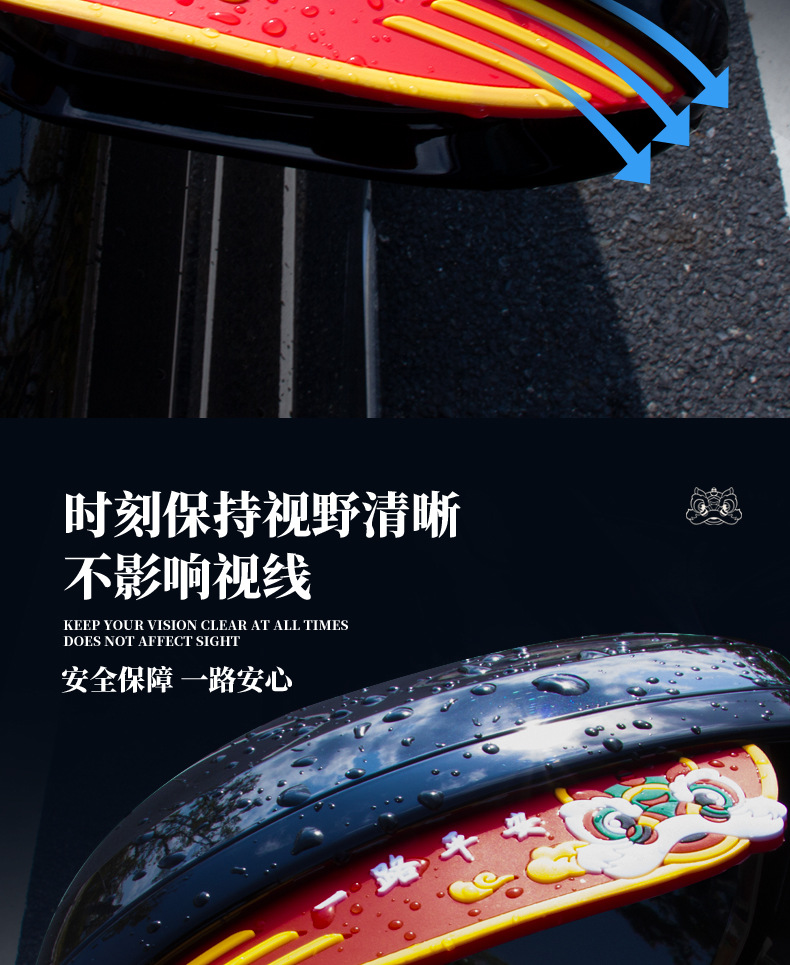Guochao Style Lion Dance Car Rearview Mirror Rain Shield Universal Rearview Mirror Rain Cover Board Manufacturer Wholesale Waterproof