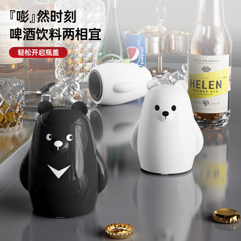 北极熊按压式开瓶器家用创意开盖器卡通便携开罐器啤酒饮料起瓶器|undefined