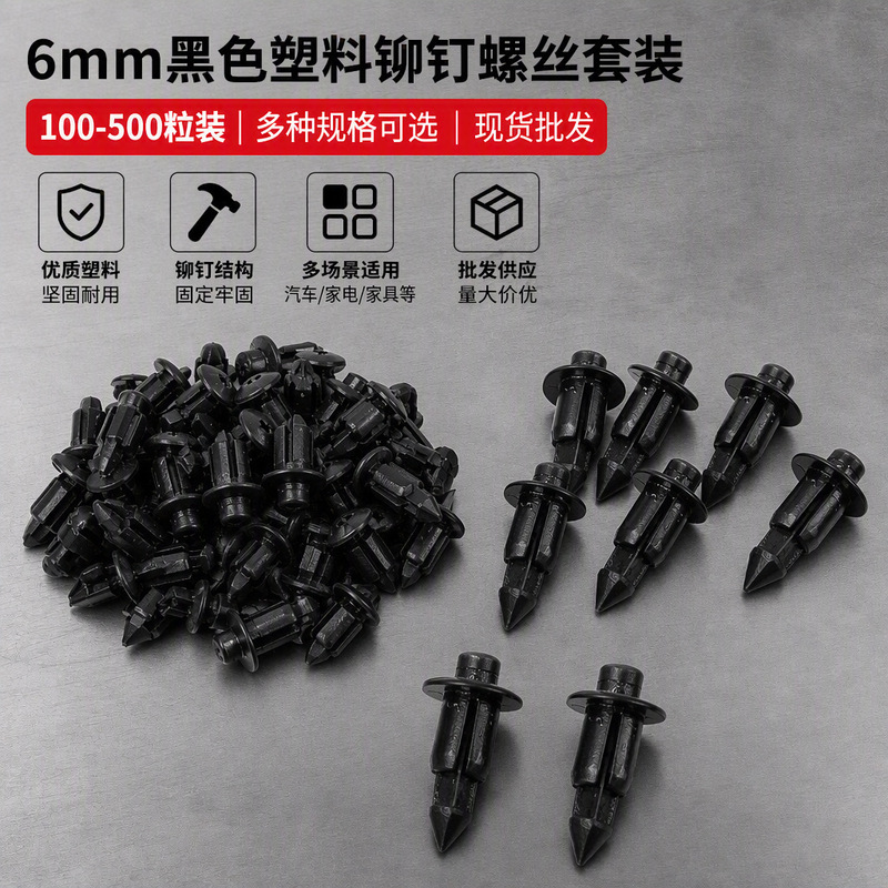 6mm Plastic Clips, Black Rivets, Fairing Body Decorative Panel Fasteners, Screw Clips