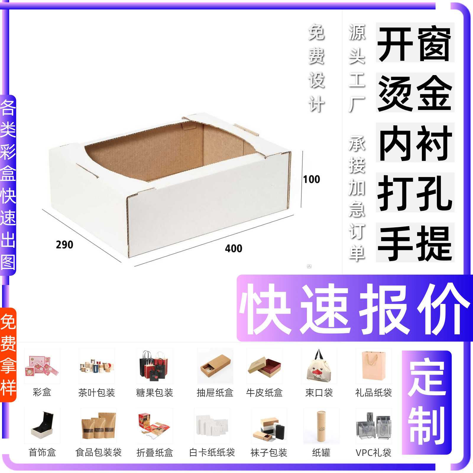 元器件收纳盒梨 礼盒物料彩盒面膜 白卡盒 包装食品抽屉盒子定 制