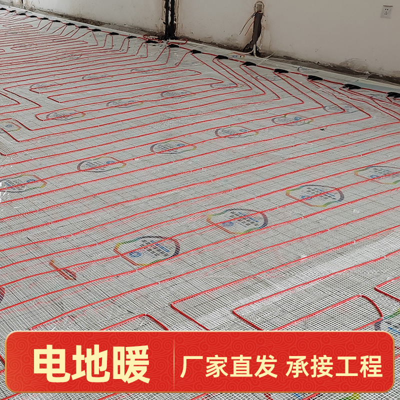 石墨烯电地暖施工单位 幼儿园舞蹈教室美容院用发热电缆 暖烨