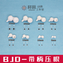[��������]����BJD/SD���ށ��������鉺�۲���DIY��Ƭ�۾�����