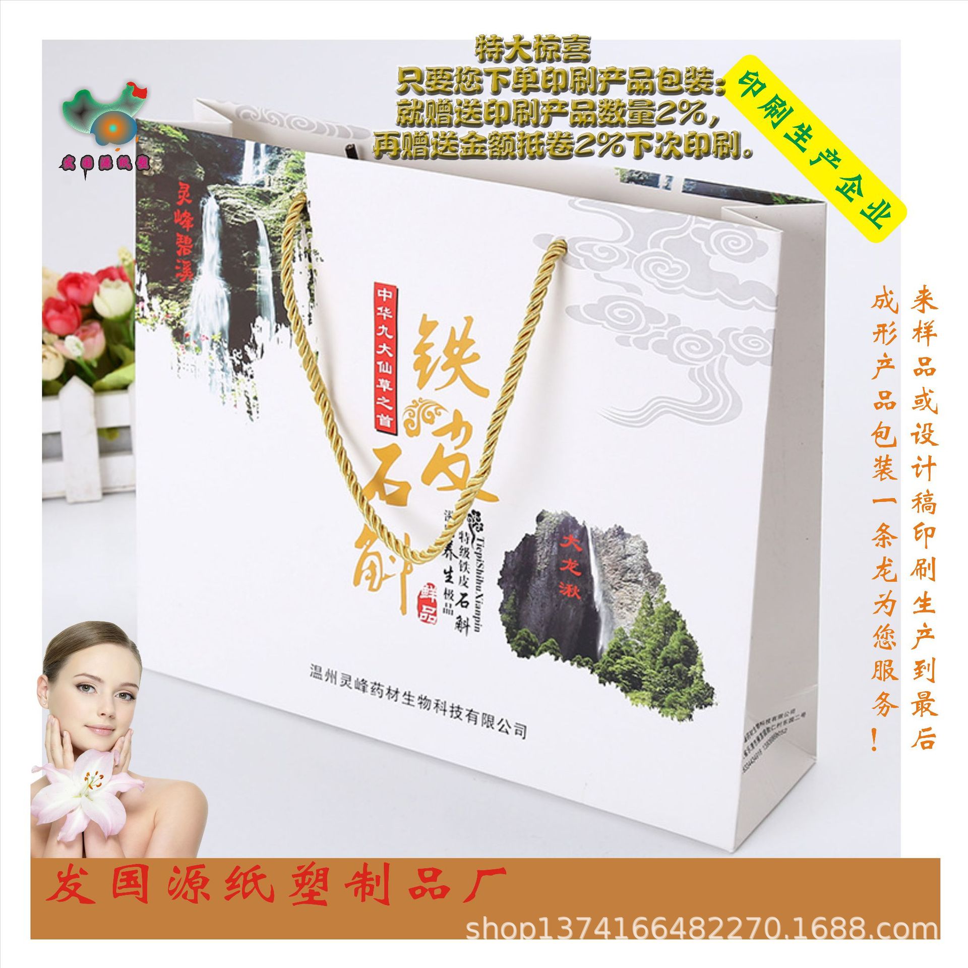 医药手提袋制做 广告宣传手提纸袋 保健品礼袋药纸袋印刷白卡拎袋