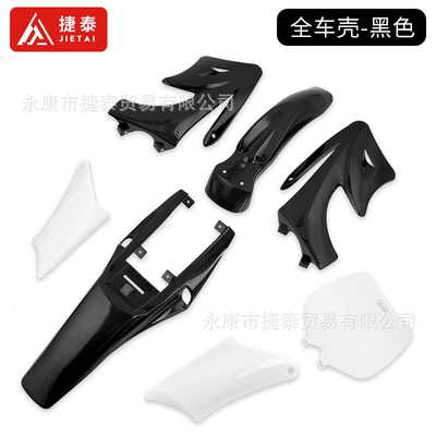 49CC small Apollo shell two-stroke off-road mini motorcycle plastic parts oil can cover universal accessories (Motosiklet ləvazimatları və aksesuarları) - small-apollo-shell-black