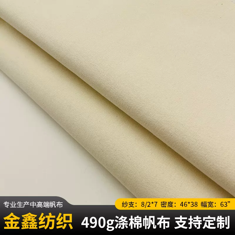 涤棉环纺帆布面料箱包服装立体裁剪涤棉白胚布加密本白坯布棉布料