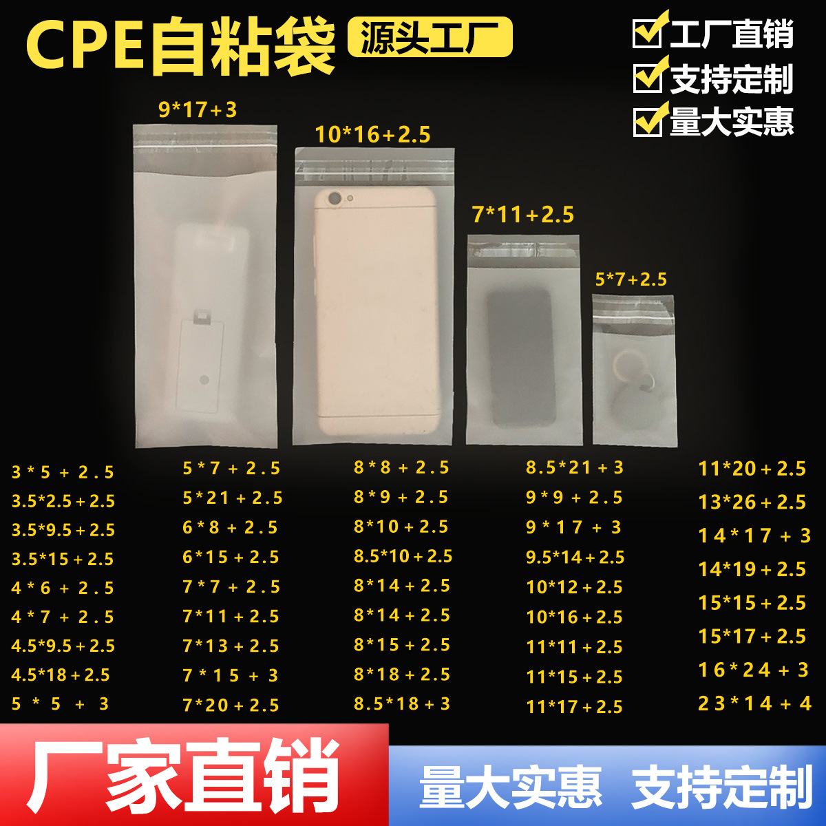 cpe磨砂自粘袋4*6+2.5cm包装胶袋塑料礼品自封口小号现货