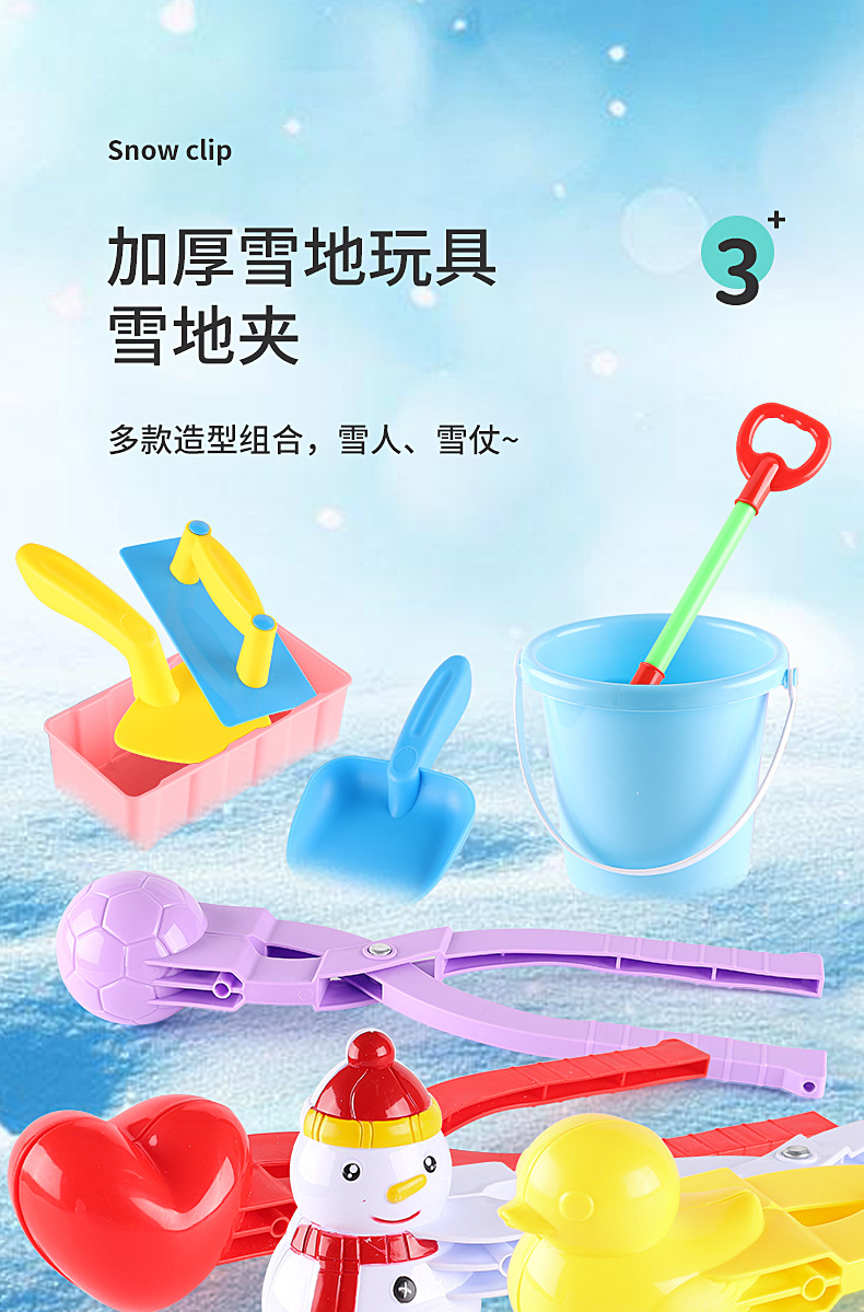 雪球夹_01